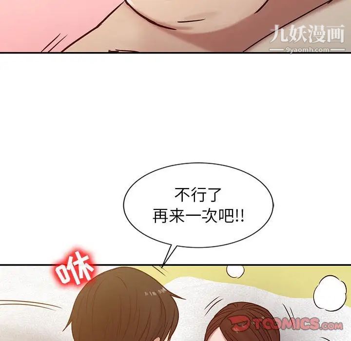 《寄生姐妹》漫画 第13話