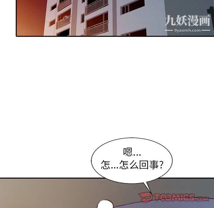 《寄生姐妹》漫画 第13話