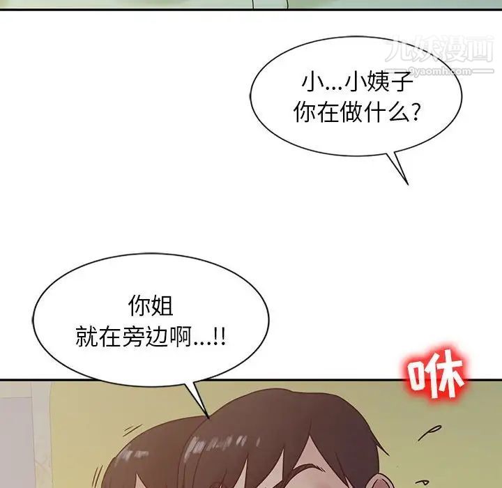 《寄生姐妹》漫画 第13話