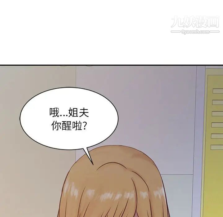 《寄生姐妹》漫画 第13話