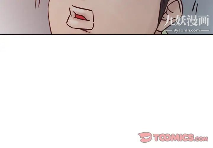 《寄生姐妹》漫画 第14話