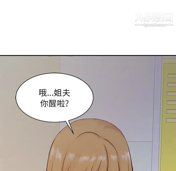 《寄生姐妹》漫画 第14話
