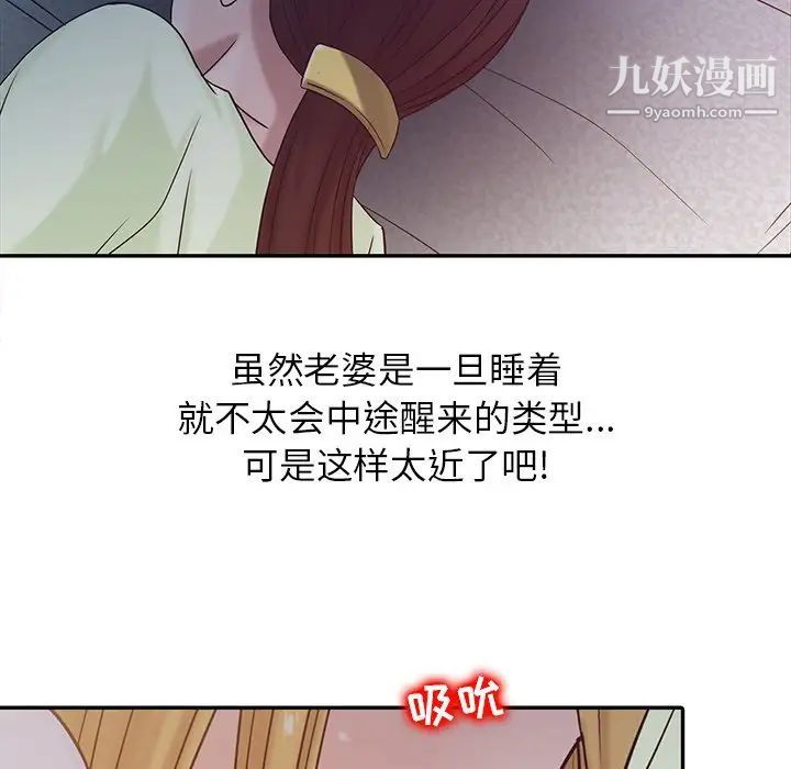 《寄生姐妹》漫画 第14話