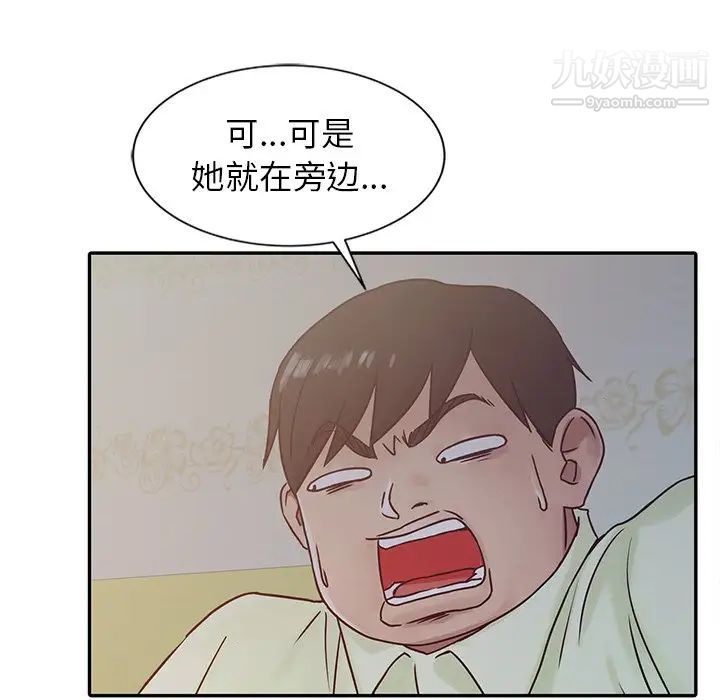《寄生姐妹》漫画 第14話