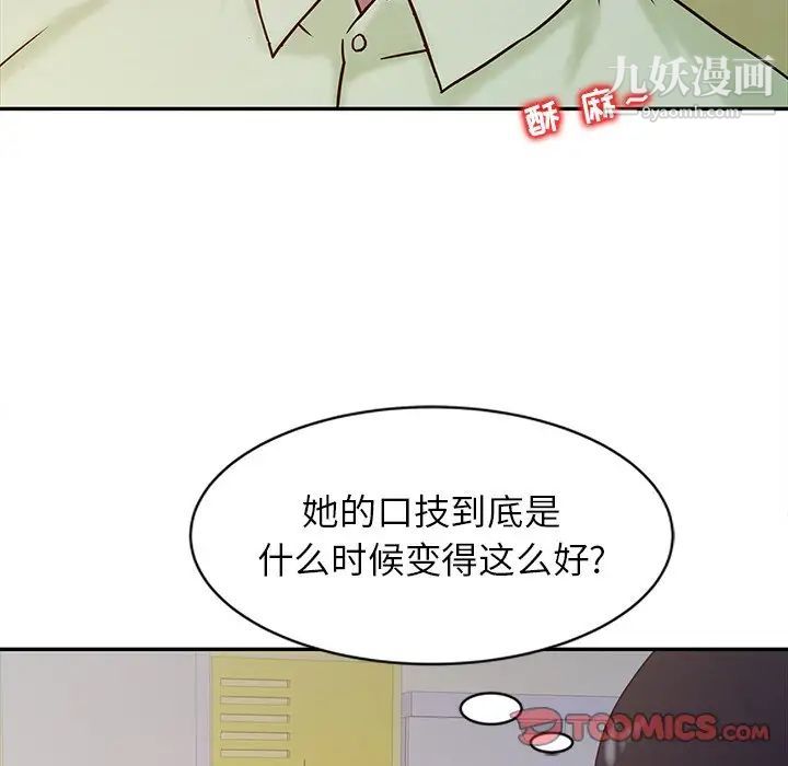 《寄生姐妹》漫画 第14話