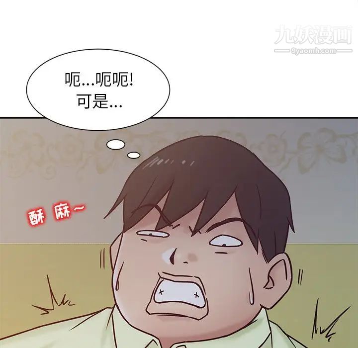 《寄生姐妹》漫画 第14話