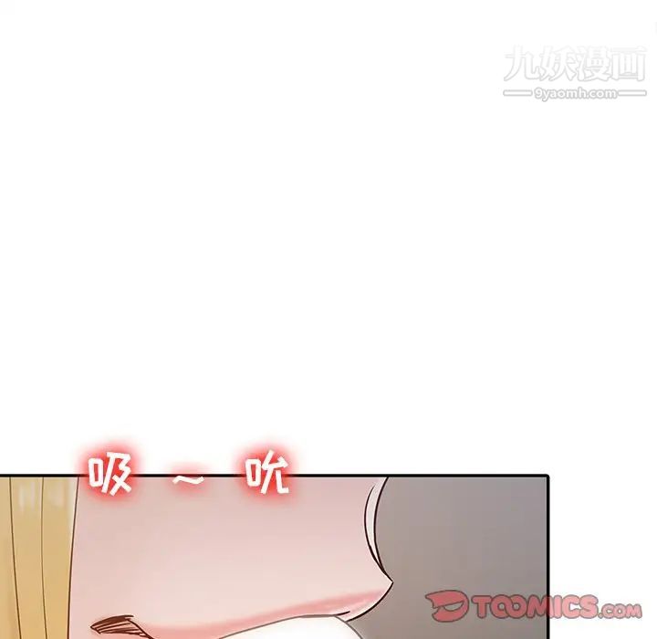 《寄生姐妹》漫画 第14話