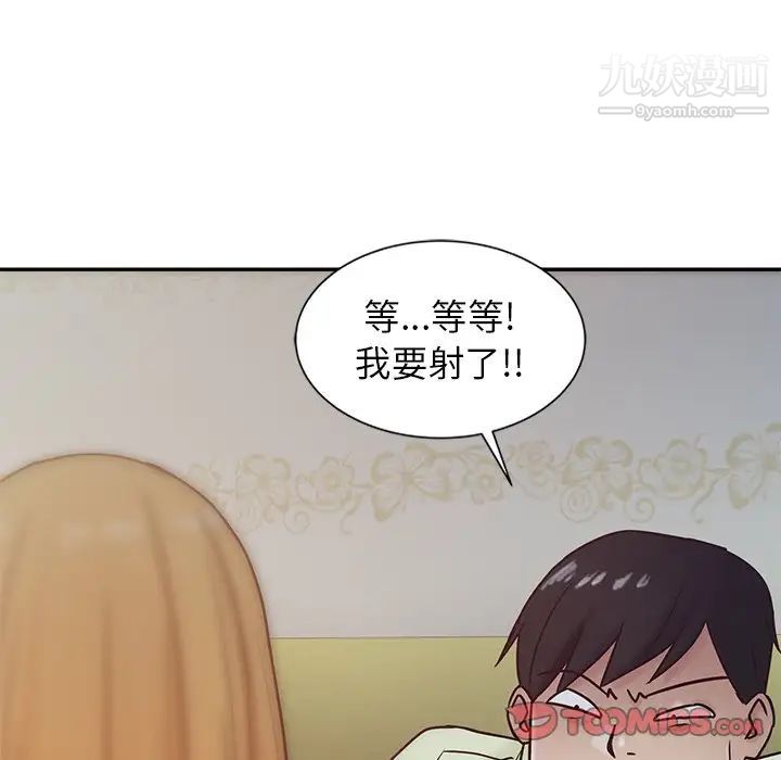 《寄生姐妹》漫画 第14話