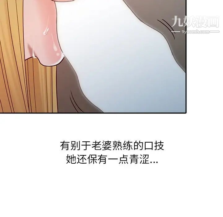 《寄生姐妹》漫画 第14話