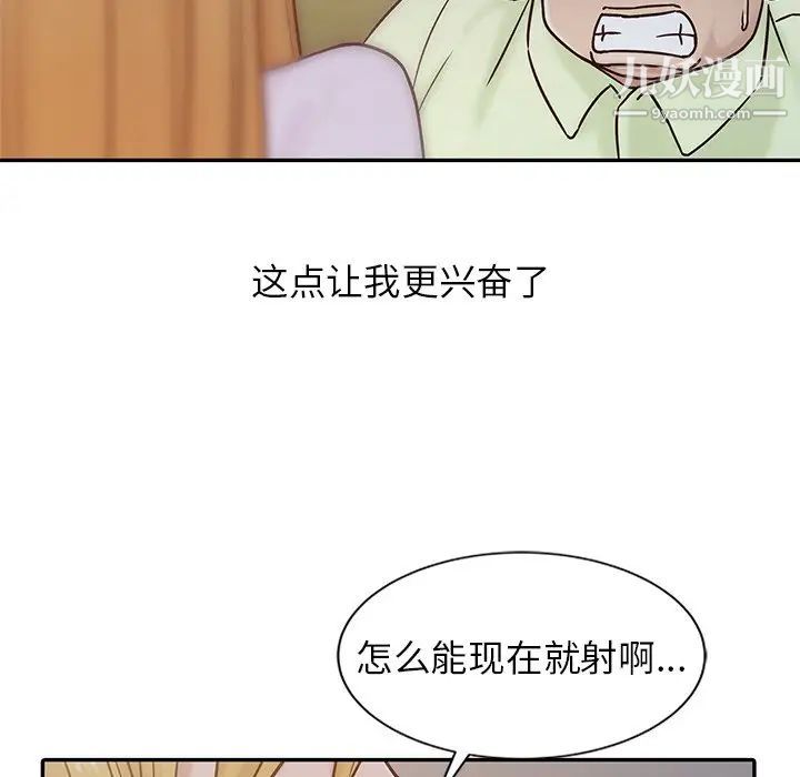 《寄生姐妹》漫画 第14話