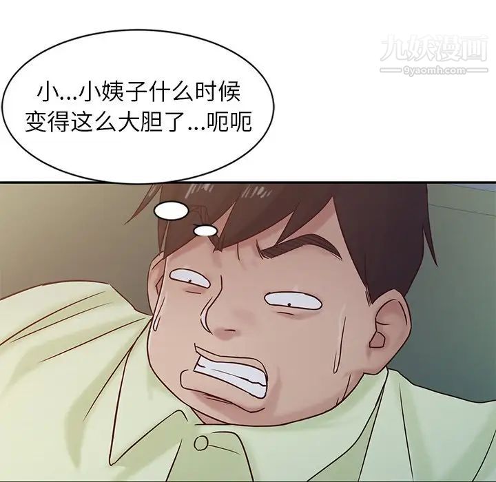 《寄生姐妹》漫画 第14話