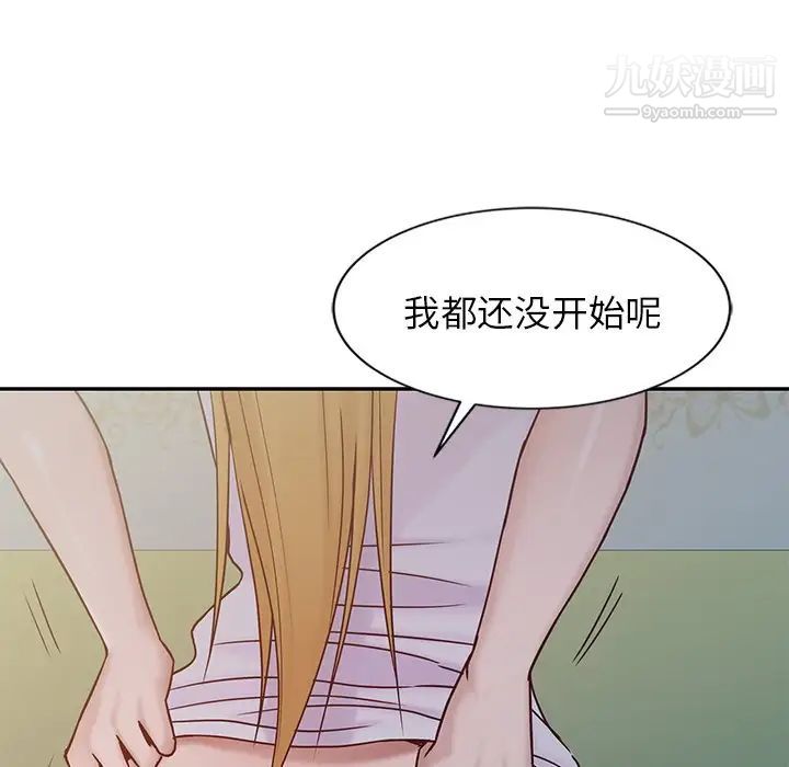 《寄生姐妹》漫画 第14話