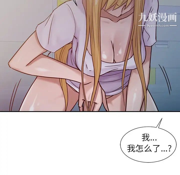 《寄生姐妹》漫画 第14話