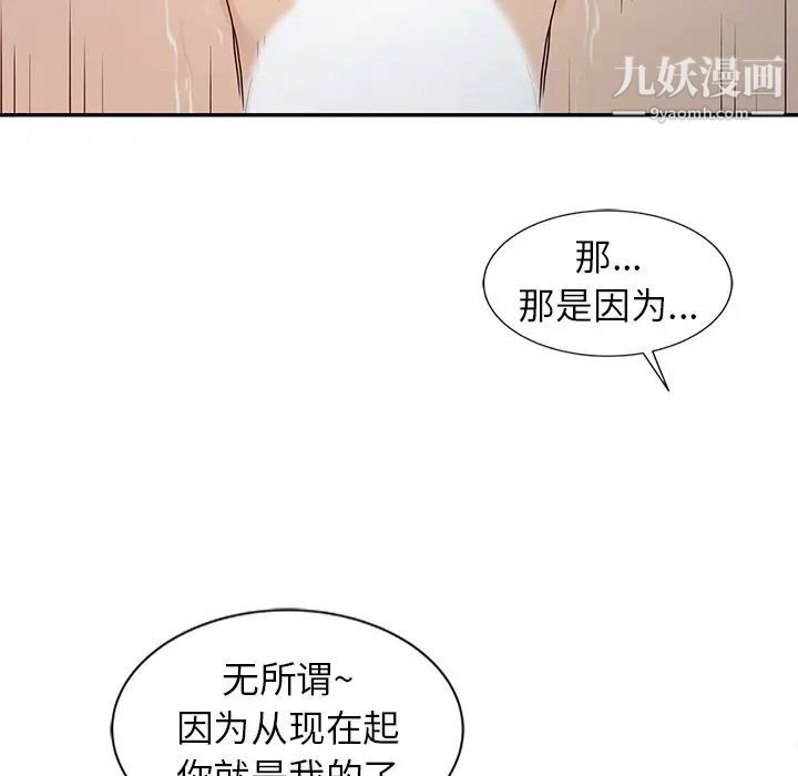 《寄生姐妹》漫画 第14話