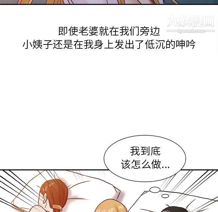 《寄生姐妹》漫画 第14話
