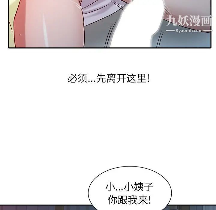 《寄生姐妹》漫画 第14話