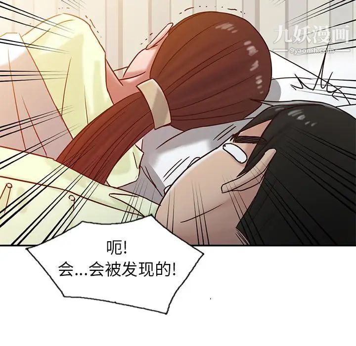 《寄生姐妹》漫画 第14話