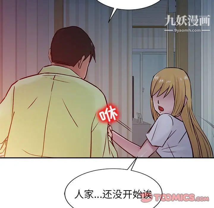 《寄生姐妹》漫画 第14話