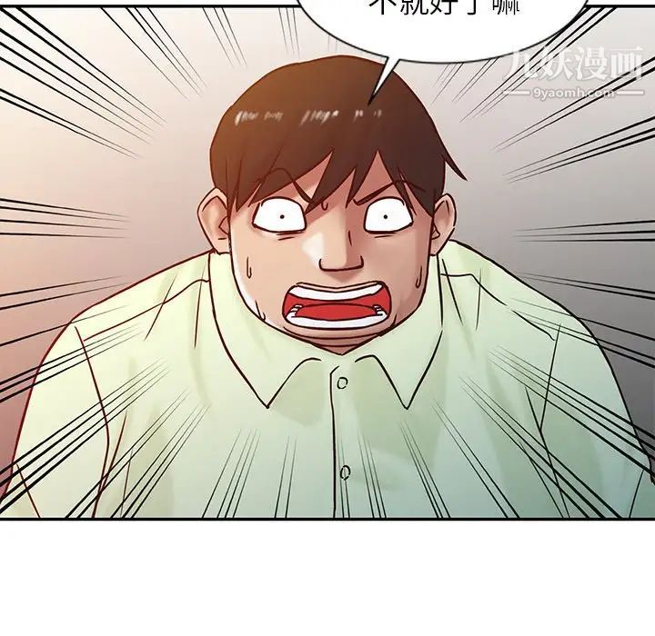 《寄生姐妹》漫画 第14話
