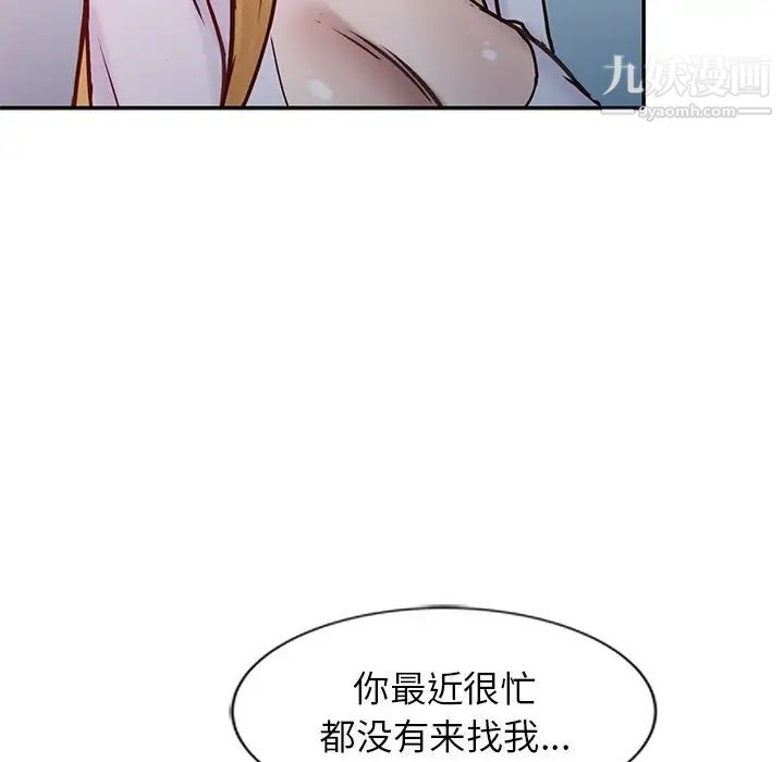《寄生姐妹》漫画 第14話
