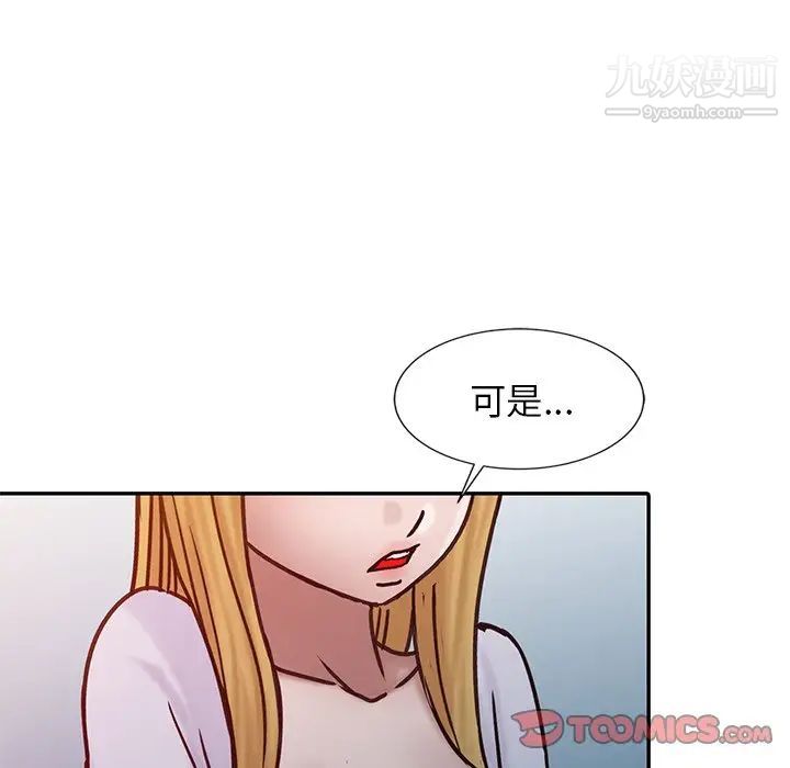 《寄生姐妹》漫画 第14話