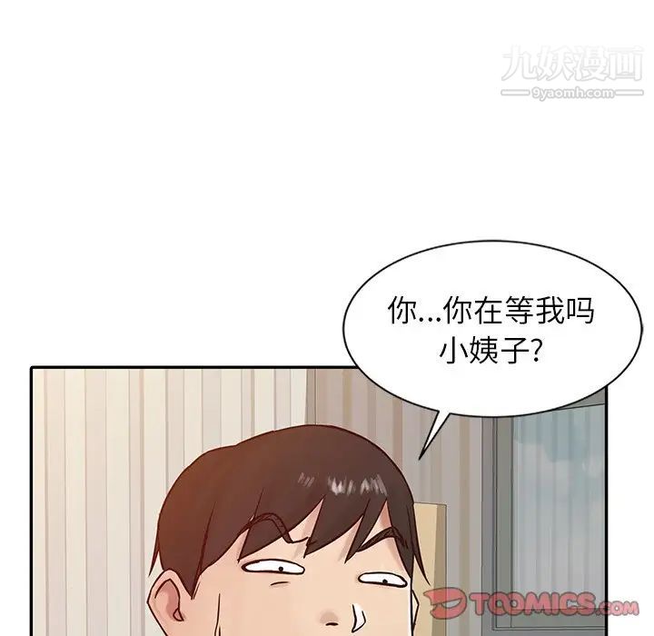 《寄生姐妹》漫画 第14話