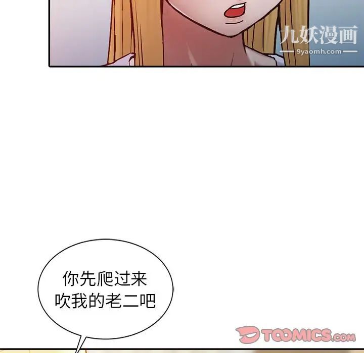 《寄生姐妹》漫画 第14話