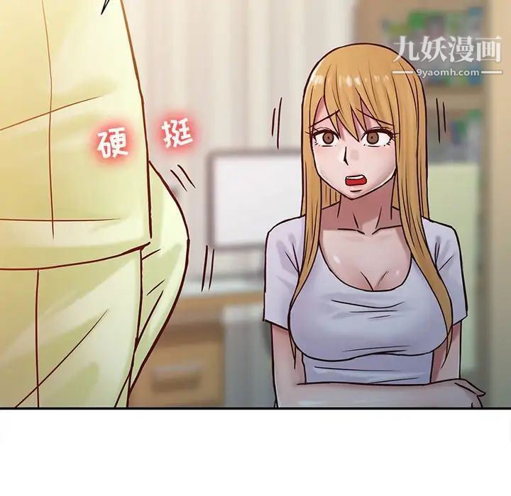 《寄生姐妹》漫画 第14話