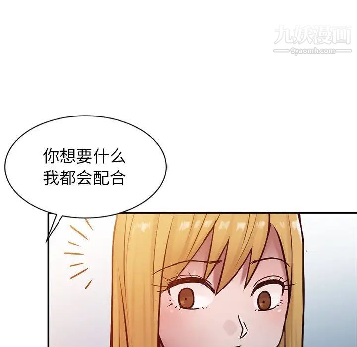 《寄生姐妹》漫画 第14話