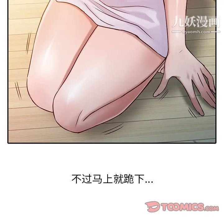 《寄生姐妹》漫画 第14話