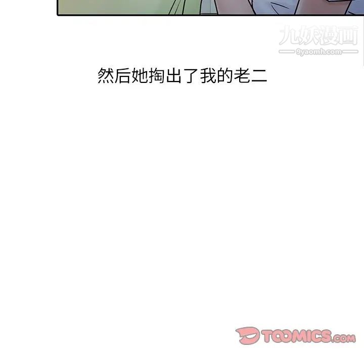 《寄生姐妹》漫画 第14話