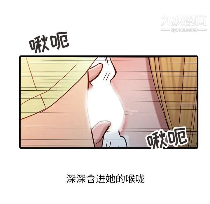 《寄生姐妹》漫画 第14話