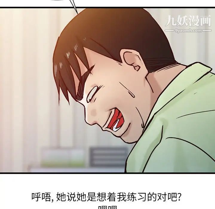 《寄生姐妹》漫画 第14話