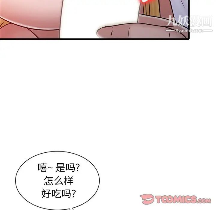 《寄生姐妹》漫画 第14話