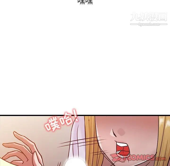 《寄生姐妹》漫画 第14話