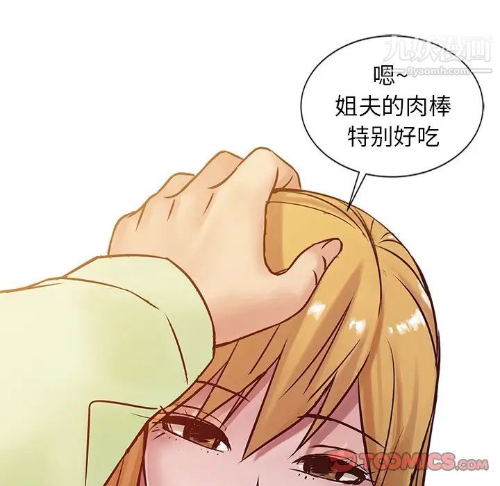 《寄生姐妹》漫画 第14話