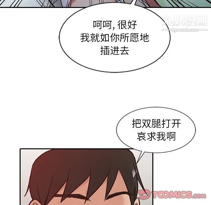 《寄生姐妹》漫画 第14話