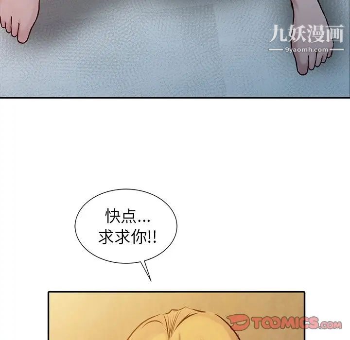 《寄生姐妹》漫画 第14話