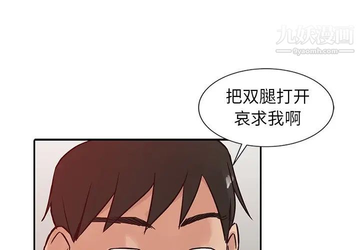 《寄生姐妹》漫画 第15話