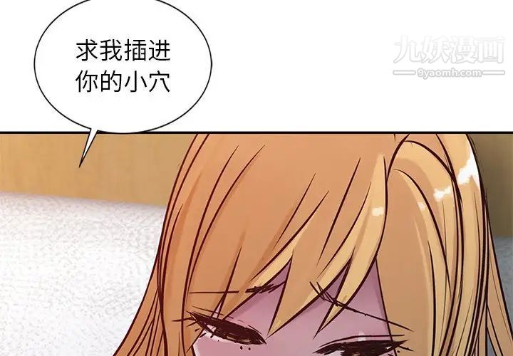 《寄生姐妹》漫画 第15話