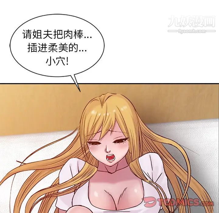 《寄生姐妹》漫画 第15話