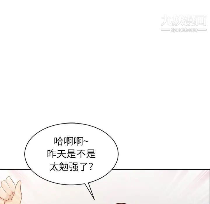 《寄生姐妹》漫画 第15話