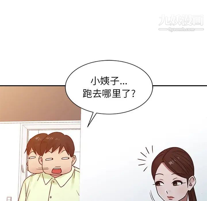 《寄生姐妹》漫画 第15話