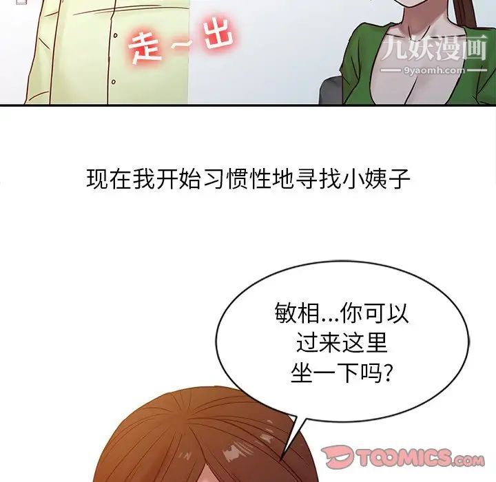 《寄生姐妹》漫画 第15話