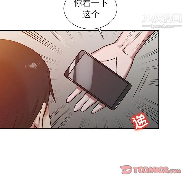 《寄生姐妹》漫画 第15話