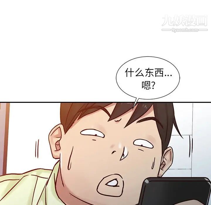 《寄生姐妹》漫画 第15話