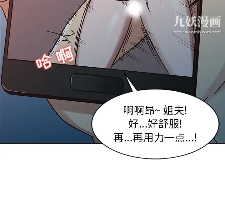 《寄生姐妹》漫画 第15話