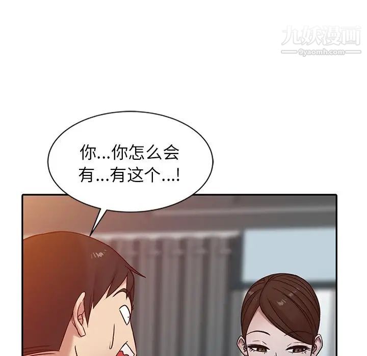 《寄生姐妹》漫画 第15話