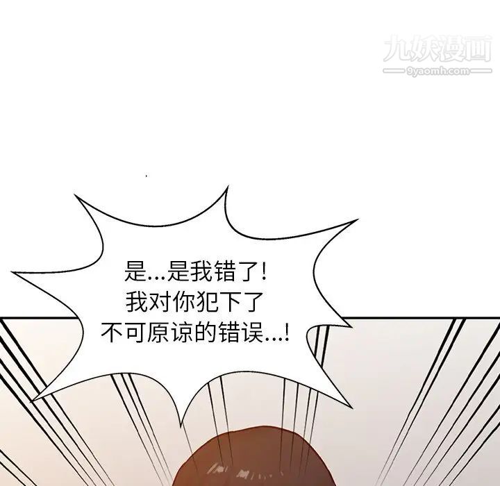 《寄生姐妹》漫画 第15話