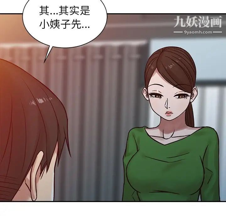《寄生姐妹》漫画 第15話